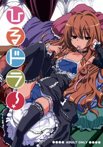 Poccharihime to Hetaiouji| 微胖小姐與變態王子
