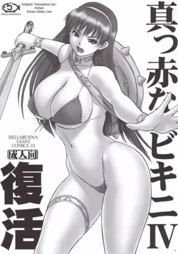 Jingai Lez Rape ~Succubus Hen~