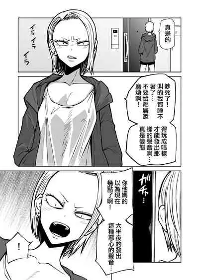 [Mikenekohanten (Sakamoto KAFKA)] Onanie Chuudoku InCha Onna no Kaihatsu Shippai Taikendan | 自慰中毒死宅女的開發失敗體驗談 [Chinese] [沒有漢化]