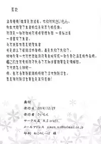 [N.S Craft (Simon)] VANILLA2 (Kantai Collection -KanColle-) [Chinese] [无毒汉化组] [Digital]