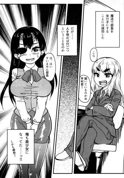 Machitamae Kimi!?