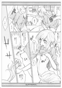 (C76) [VM500 (Kome)] Hajimete no Orosuban (Axis Powers Hetalia)