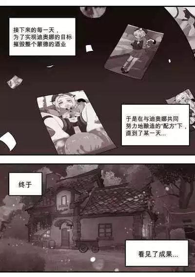 [Yamazaki Ginryu] Diona to no Nichijou -Mondai Hen + Kaiketsu Hen- | 与迪奥娜的日常 -问题篇+解决篇- (Genshin Impact) [Incomplete]