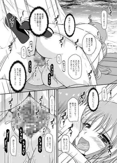 Roshutsu Shoujo Yuugi Kan Plus