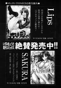 COMIC MUJIN 2006-08