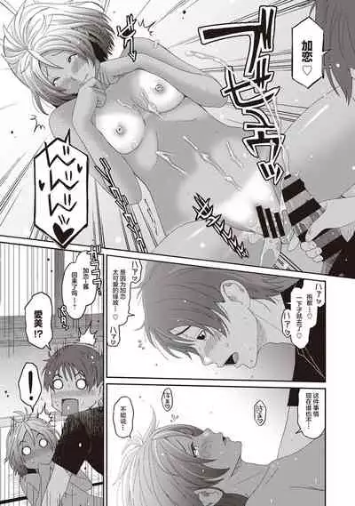 [Ryoh-zoh] Rarefure Ch. 01~31 [Chinese] [ELF个人汉化]