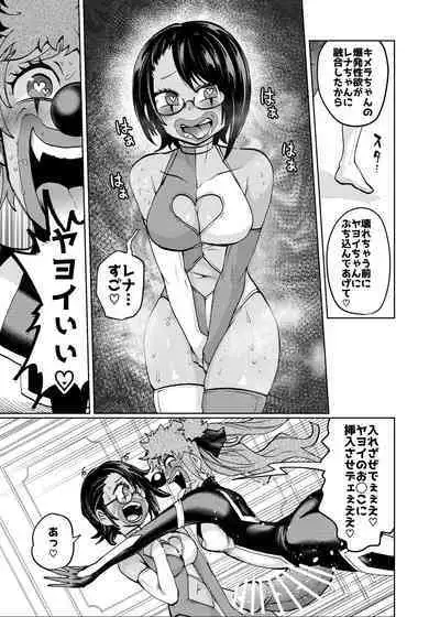 Hiroin Gakka wa Aku Ochi ga Hisshuu Kamokudesu 2 Jikanme