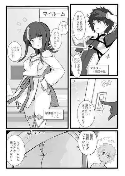 [Yakusoku no Kaigansen (Yosai)] Erice-chan to Tokoton Chakui Ecchi Hon (Fate/Grand Order)