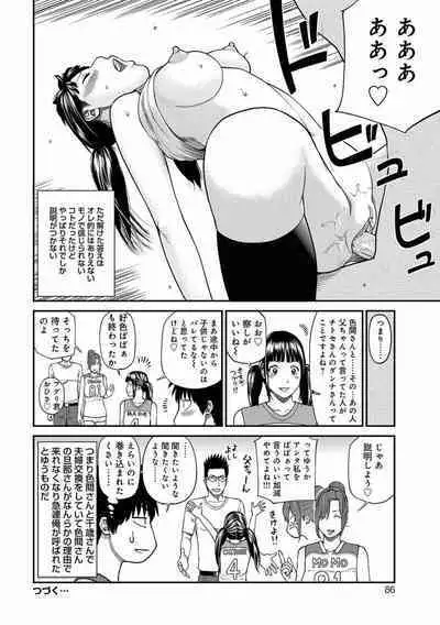 [Kuroki Hidehiko] Momojiri Danchi Mama-san Volley Doukoukai - Mom's Volley Ball [Decensored] [Digital]