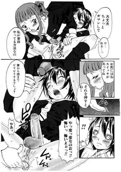 Futanari A La Mode
