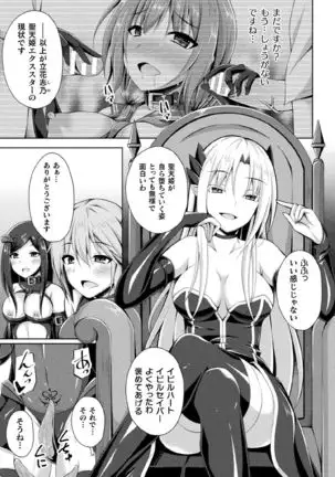 Kukkoro Heroines Vol. 1