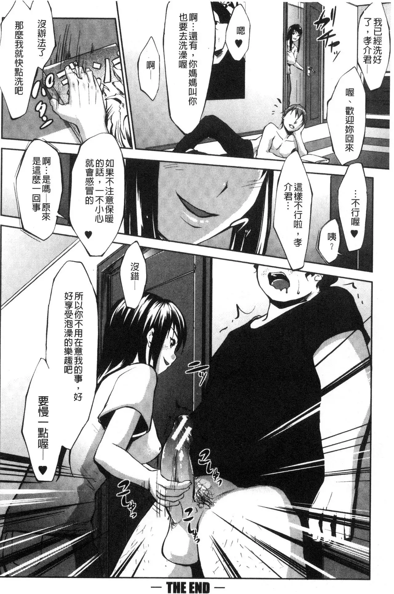 Hentai Seiso M Kanojo | 戀態清純M嗜虐女友