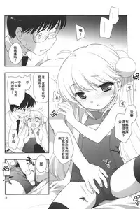 (C76) [Tokuda (Ueda Yuu)] Natsuyasumi mo Gakkou ni Iku no (Kodomo no Jikan) [Chinese] [靴下汉化组]