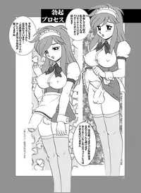 (CT2) [AOI (Maikta Aoi)] TEA-TIME VENUS MILLENIUM