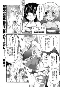 COMIC XO 2007-08 Vol. 15