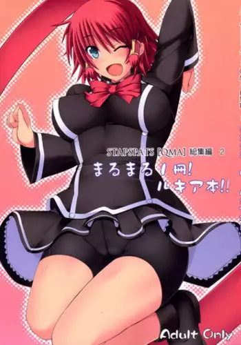 [Stapspats (翡翠石)]マロン先生のくりくりお仕置き実習