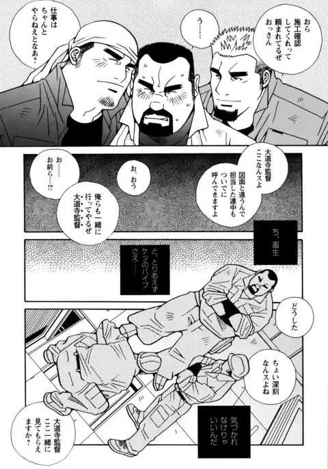 Beating the Bull by KAZ