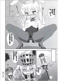 (C91) [OkayuShop (Okayu)] HinaRIDE! (Long Riders!) [Chinese] [钢刈与狂喜汉化]