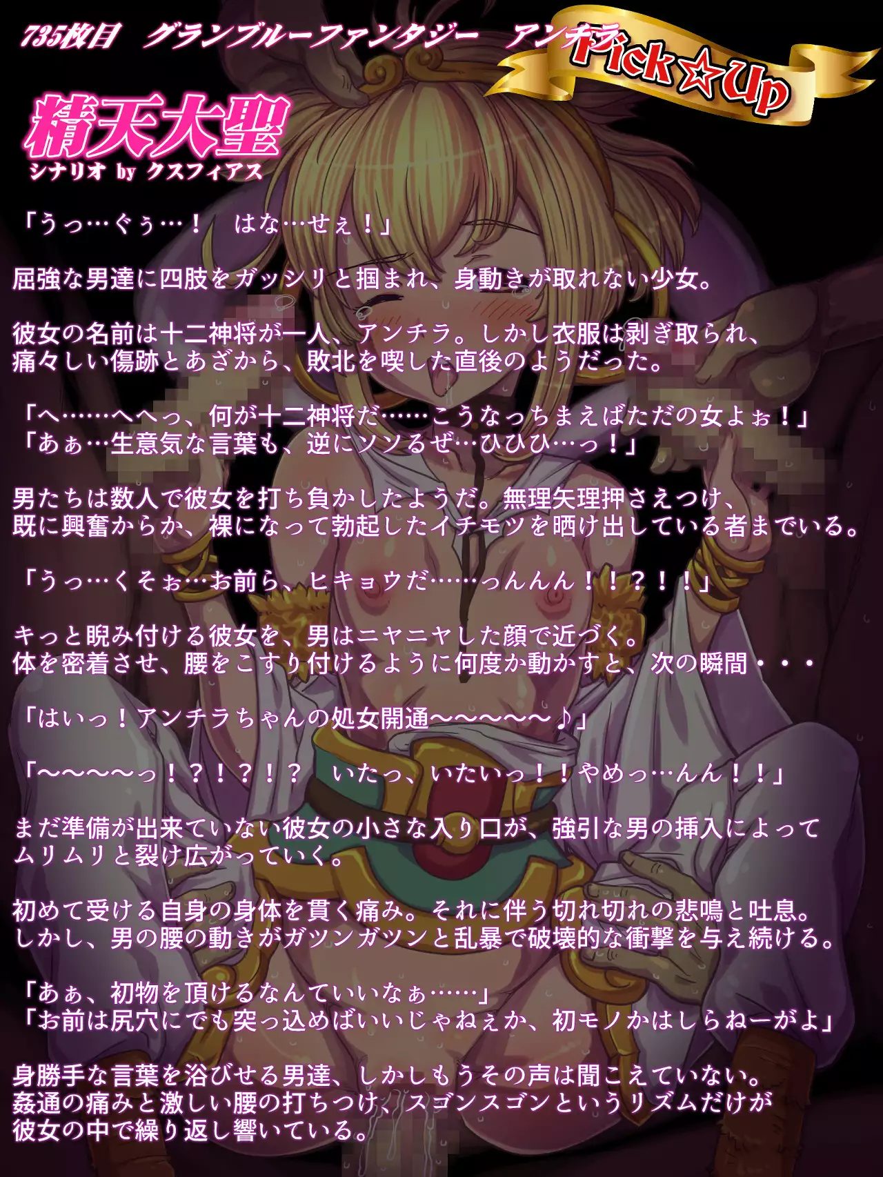 Tsujimachi Ultra Broadcast Season 8: Over 100 Ero Artworks
