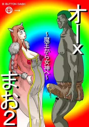 [Mao st] Makikunn ha Sitataka ni Ai wo Sasaku | 真木君执拗地对我诉说爱意 [Chinese] [莉赛特汉化组]