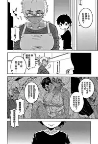 [Takatsu] Hitozuma A-san to Musuko no Yuujin N-kun - Married wife A and son's friend N-kun [Chinese] [罗洁爱儿个人汉化]