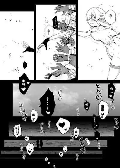 [Karouke (Karou)] Shingeki no Hilichurl ~Tabibito Hokaku Hen~ Lumine, The End of Travel~ (Genshin Impact) [Chinese] [补丁布丁汉化组E] [Digital]
