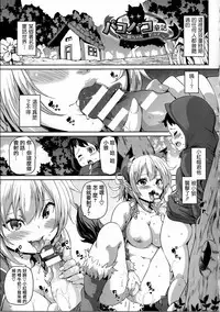 [Marui Maru] Kemopai ~ Sakusei Girls ~ [Chinese] [篆儀通文書坊漢化]
