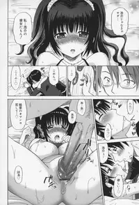 [Otono Natsu] Oh! My Girl