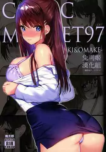 COMIC MARKET 97