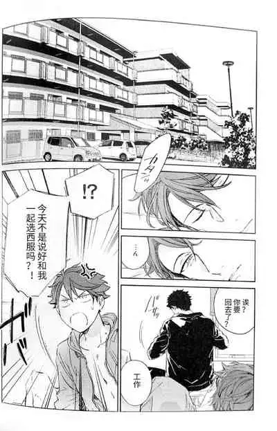 横浜の男