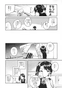 (SC2018 Spring) [squeezecandyheaven (Ichihaya)] Sensei wa Lolicon de Saitei Hentai no Gomikuzu [Zen]