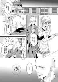 [Maomi Leon, uroco] Souryo to Majiwaru Shikiyoku no Yoru ni... 1