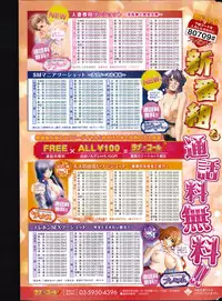 COMIC Kairakuten BEAST 2014-10