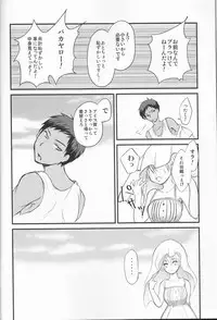 (C86) [Lamipas (Migiwa)] Kinou no Kare to Ashita no Kanojo (Kuroko no Basuke)