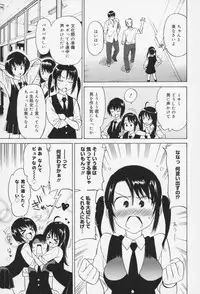 [Otono Natsu] Oh! My Girl