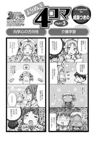 [Nishizaki Eimu] 20 Seiki Bishoujo ~Rekishijou no Bijo dakedo Shojo Agemasu~ [Digital]