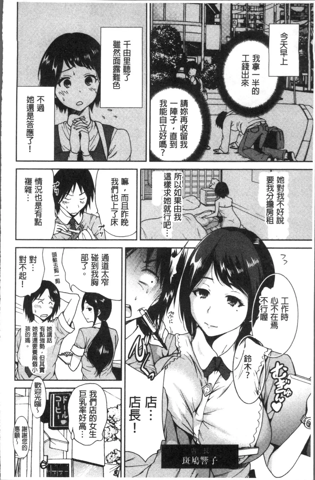 Manman Choudai ~Kaa-san wa Doukyuusei~