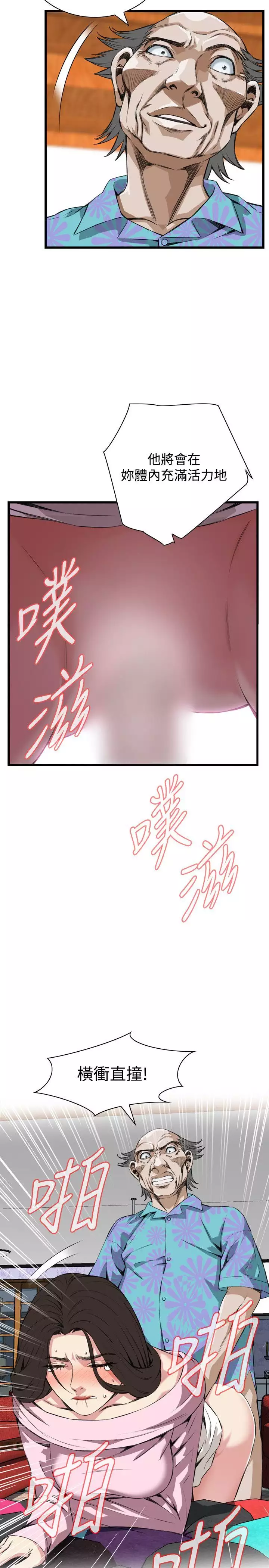 Take a Peek 偷窥 Ch.39~66 中文