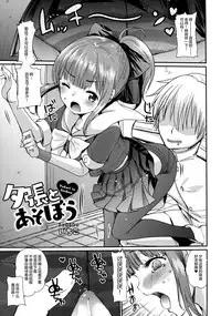 (C92) [Bread & Cake (Various)] MurePara★ 2-sokume! Tights Wan Houkago Enshuu! (Kantai Collection -KanColle-) [Chinese] [绅士仓库汉化]