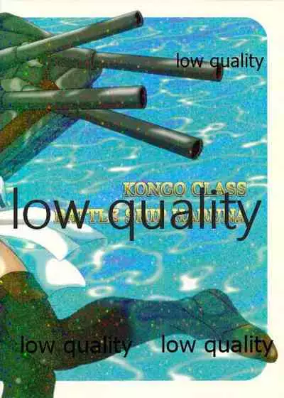 榛これ 榛名これくしょん