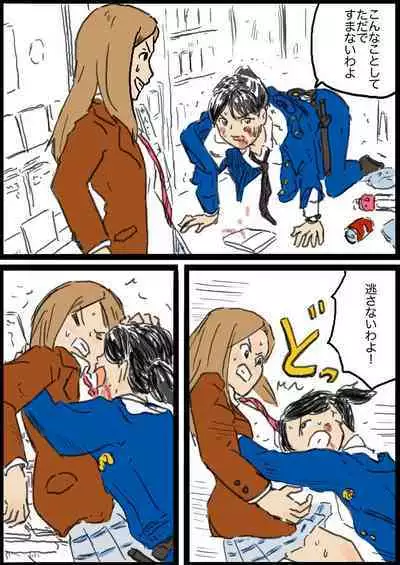 [Yutani] コミッション 婦警VSヤンキー娘