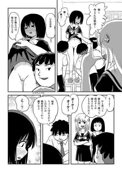 Sonna no zurui