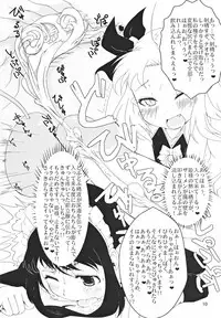 (C80) [Shichimen Soka] Lotte toka ni Oshiri Ijirareru Hon (Lotte no Omocha/Astarotte no Omocha)