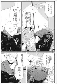 (C84) [Viva in Volvo (Asamizu)] Marugoto Zenbu Ore no Mono (One Punch Man)