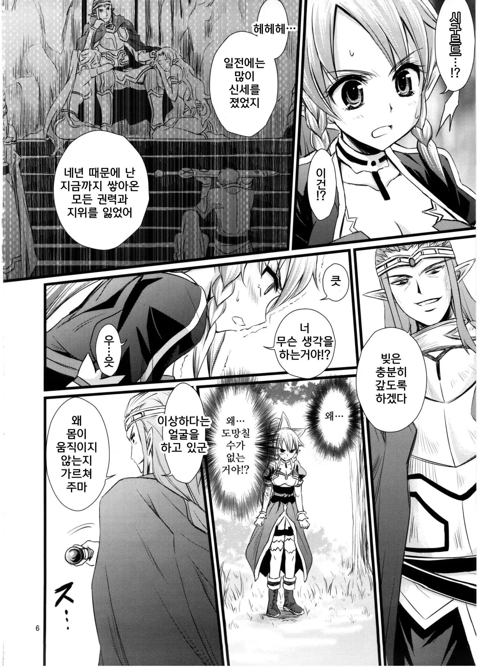 Saimin Art Online | 최면 아트 온라인