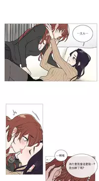 [The Jinshan] Sadistic Beauty Ch.1-37 [Chinese] [17汉化]