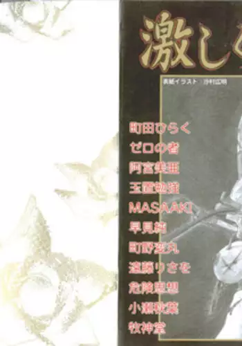 SweetEdda vol. EX2 Nouryokusha Hen Busshitsu Hyoui no Majo Remul & Laluva