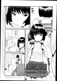 COMIC LO 2013-10 Vol. 115