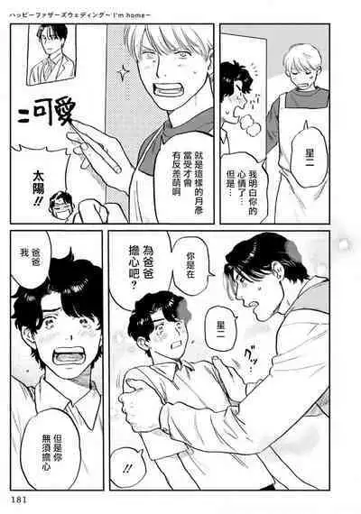 [Nitako] Amattare wa Inu mo Kuwanai | 嗲嗲甜甜超腻歪 01-06+番外1-2 [Chinese] [拾荒者汉化组] [Digital]