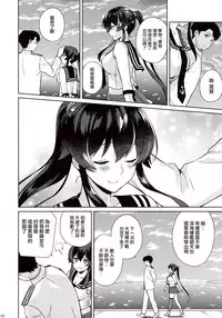 (C94) [Rosapersica (Ichinomiya)] Keijun Yahagi wa Koi o Shita. Ge (Kantai Collection -KanColle-) [Chinese] [Angiris Council漢化组]